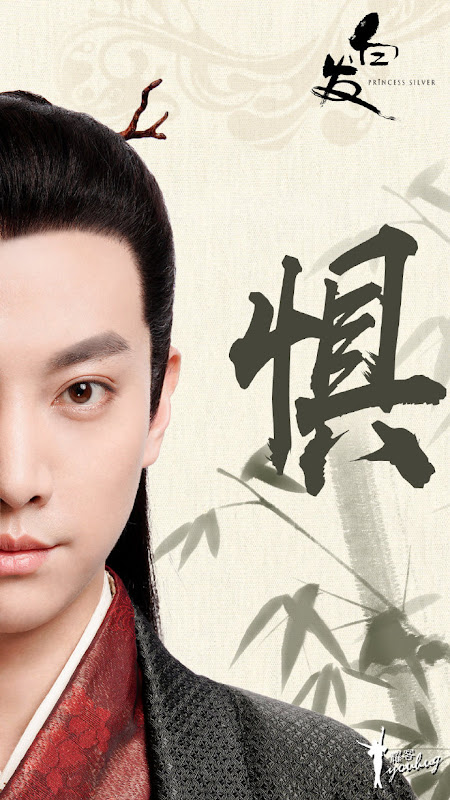 Princess Silver China Web Drama